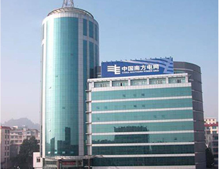 瑶海南方电网